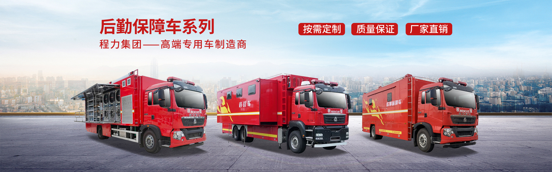 程力专用汽车股份有限公司销售十二分公司