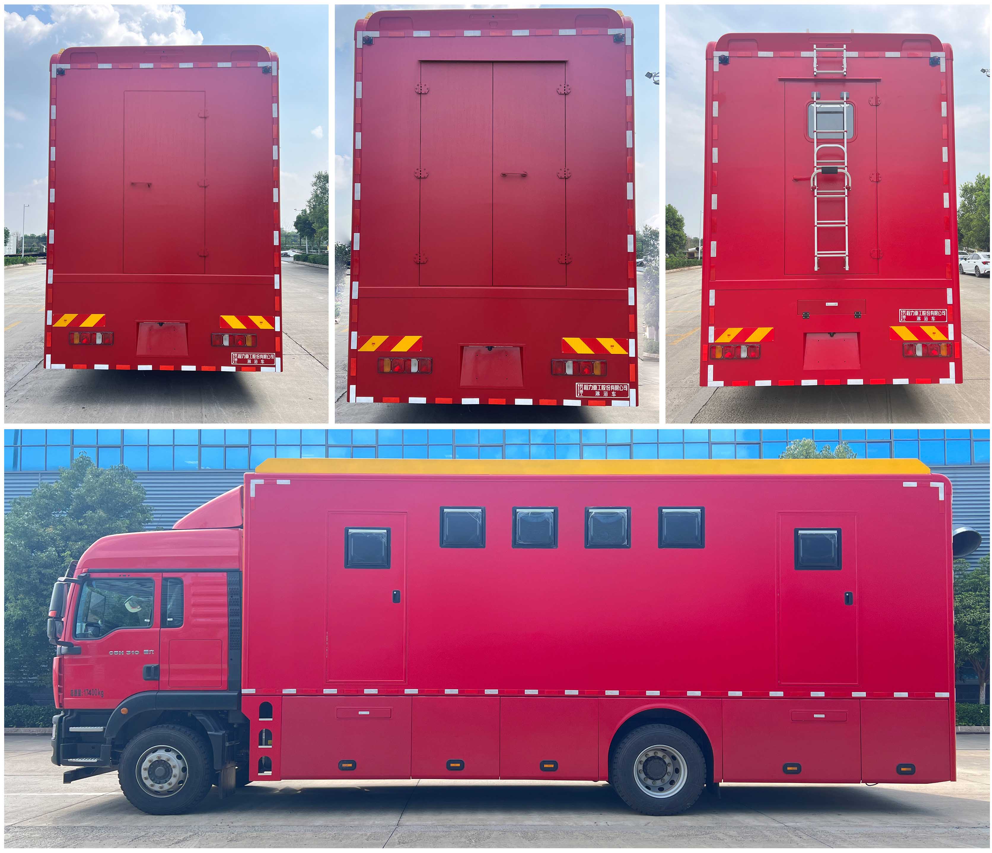 程力重工牌CLH5170XLYZ6型淋浴车
