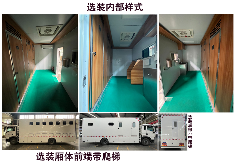 程力牌CL5130XCS6AYS型厕所车