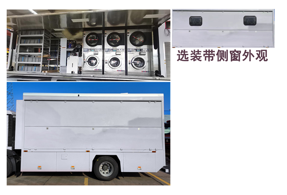 程力牌CL5160XBX6BZ型被服洗涤车