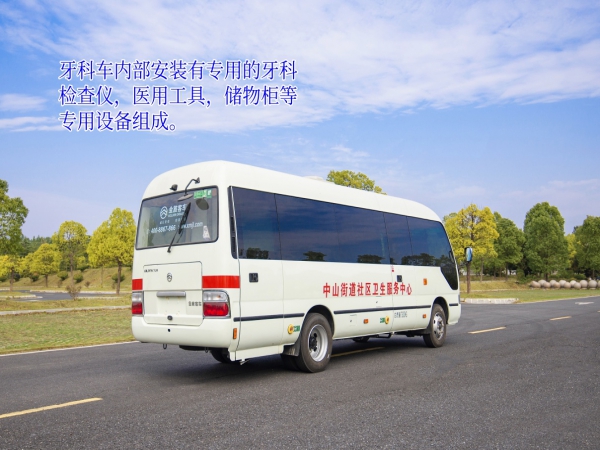 金旅大巴医疗体检车