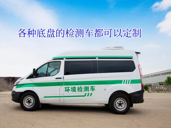 福特全顺水资源检测车
