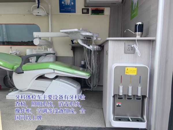 江铃福顺牙科体检车