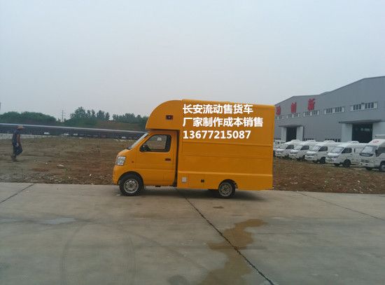 流动售货车&ldquo;一房一车一商铺，一心一意干事业&rdquo;做最省钱