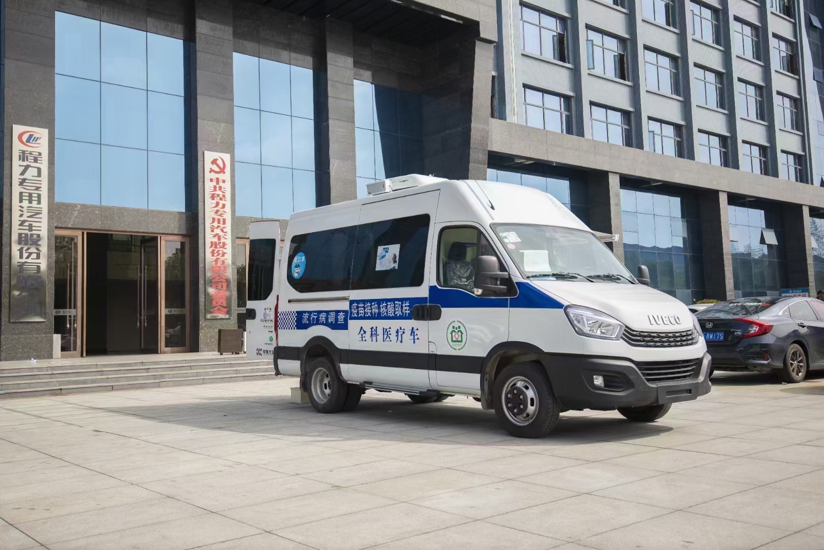 依维柯欧盛DR医疗体检车