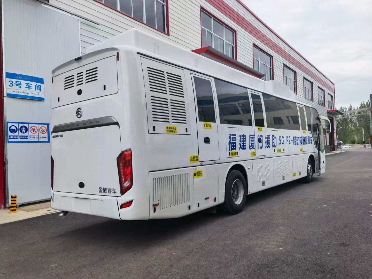 金旅12米DR体检车