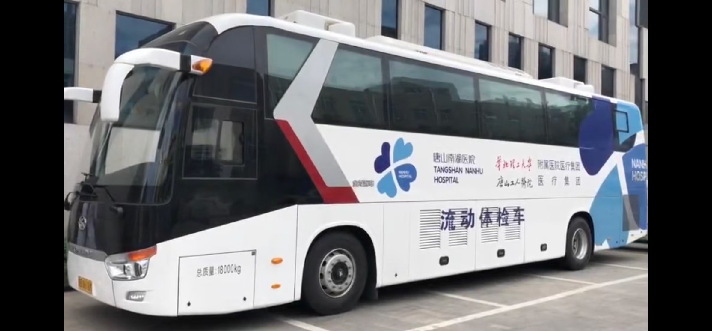 金旅12米妇科体检车