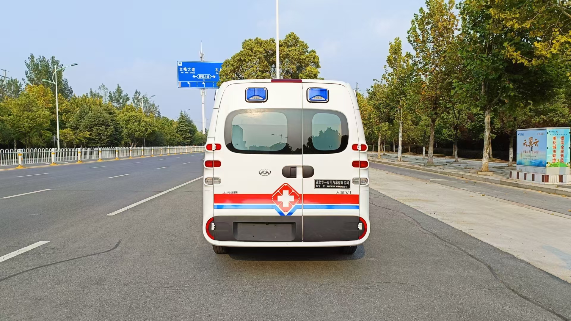 上汽大拿V1纯电动救护车