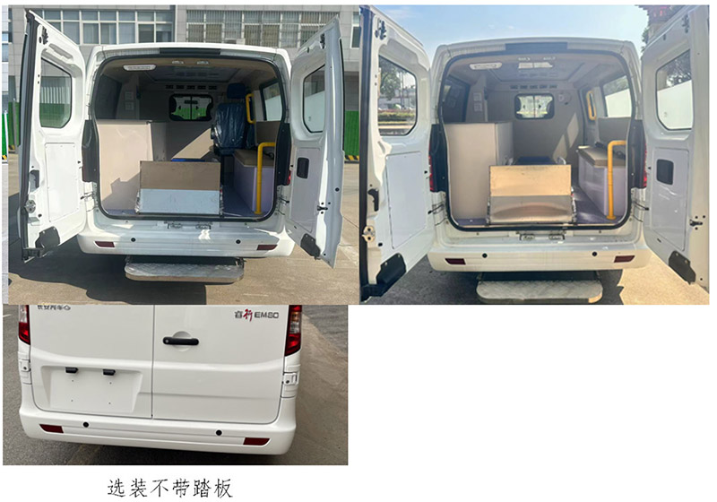 长安睿行电动救护车