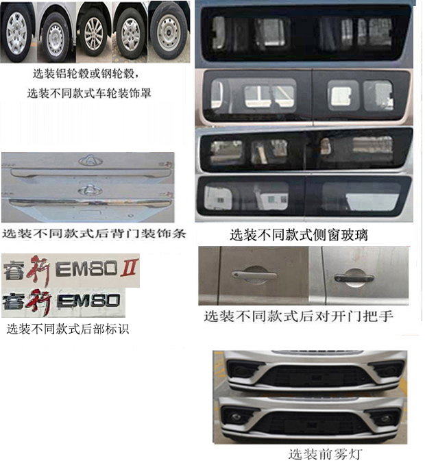 长安睿行电动救护车