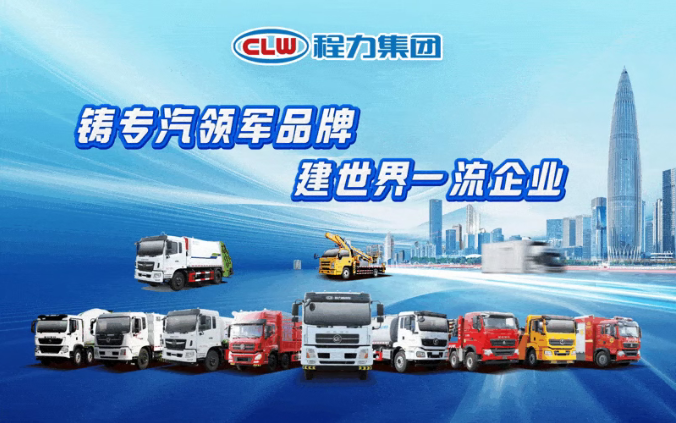 年会专刊：蓄势待发，马跃新程｜程力汽车集团股份有限公司2026年会暨表彰大会圆满举行