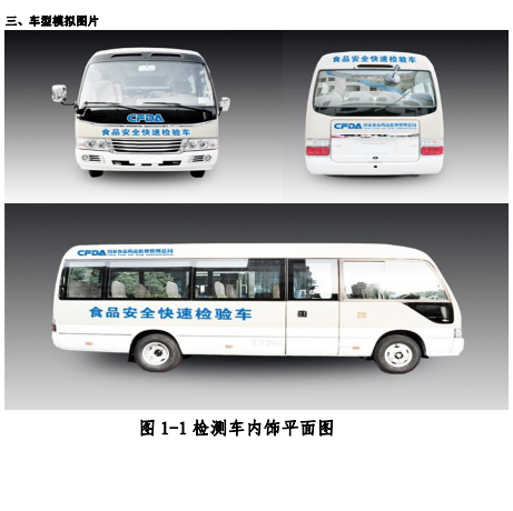 丰田考斯特检测车