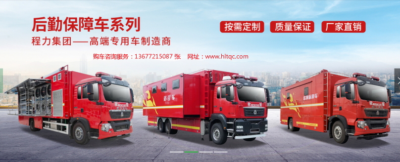 重汽豪沃炊事车-满足300人用餐